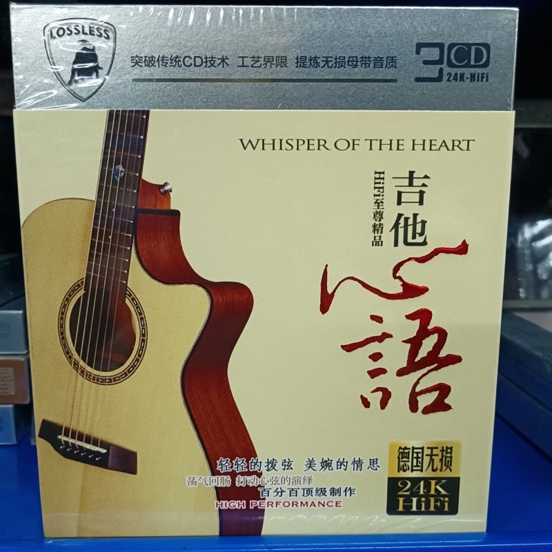 Car CD Disc with Pure Guitar I - Song With Musical Instrument recension och pris